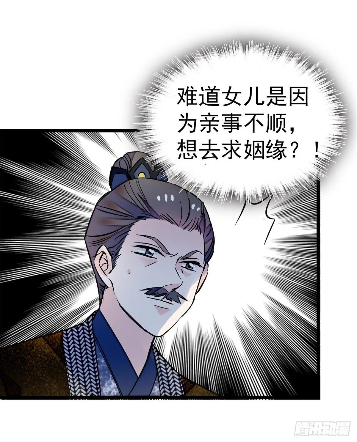 第50话 被忘十六年的孩子 第45页