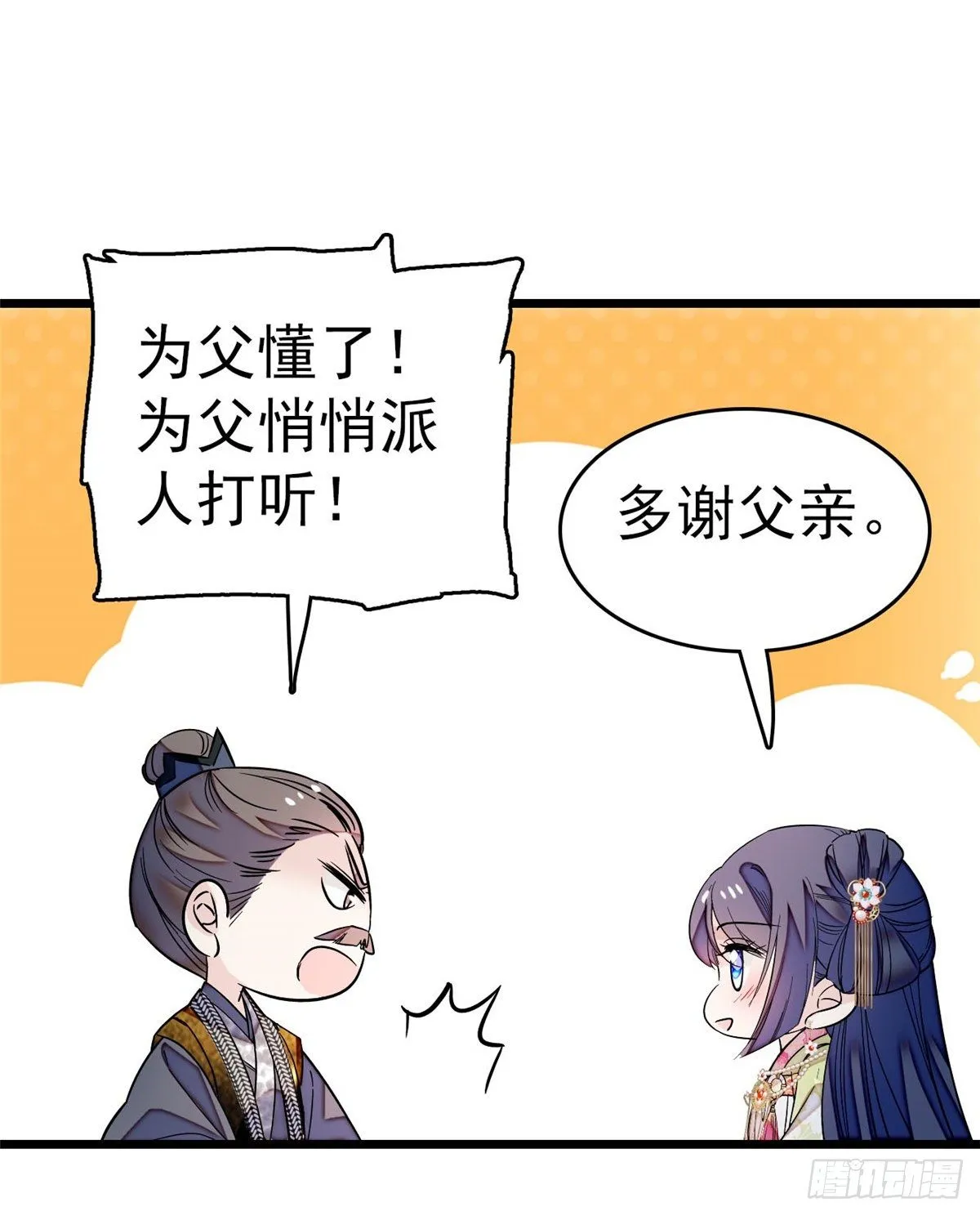 第50话 被忘十六年的孩子 第46页