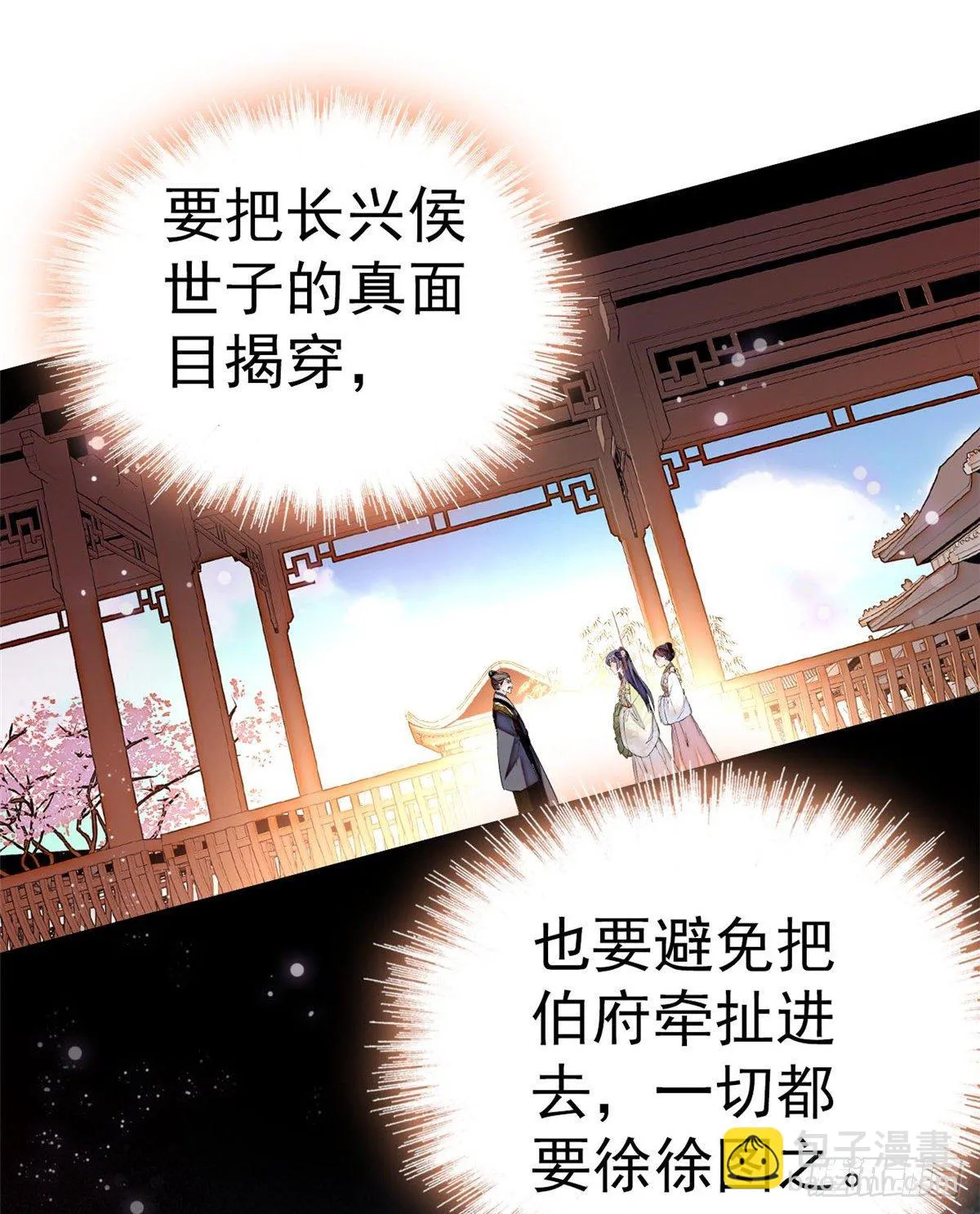 第50话 被忘十六年的孩子 第47页