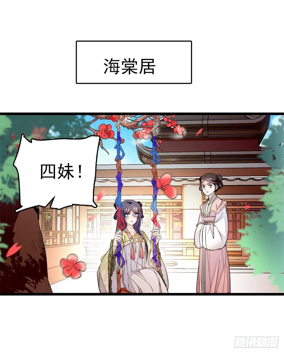 第50话 被忘十六年的孩子 第49页