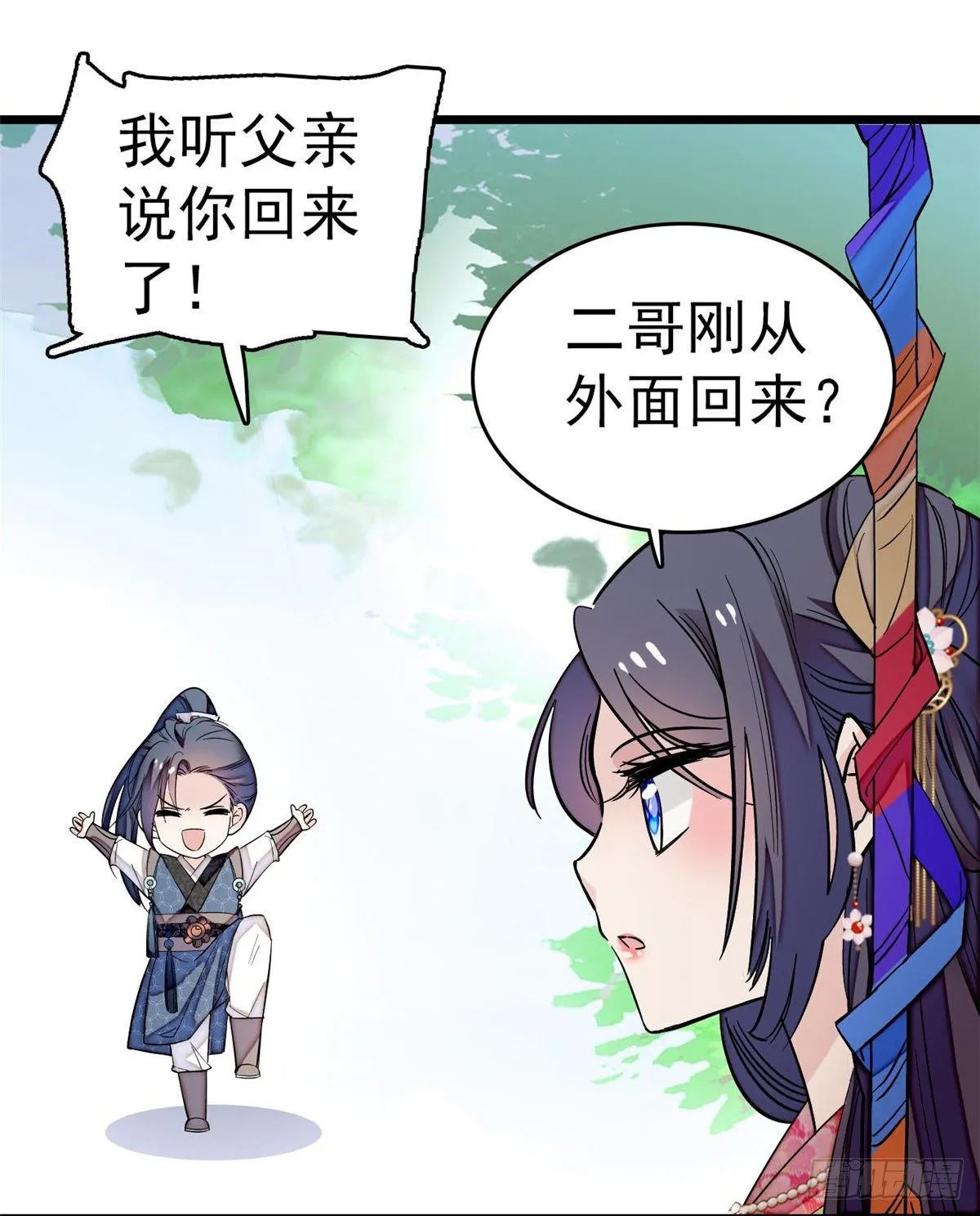 第50话 被忘十六年的孩子 第50页
