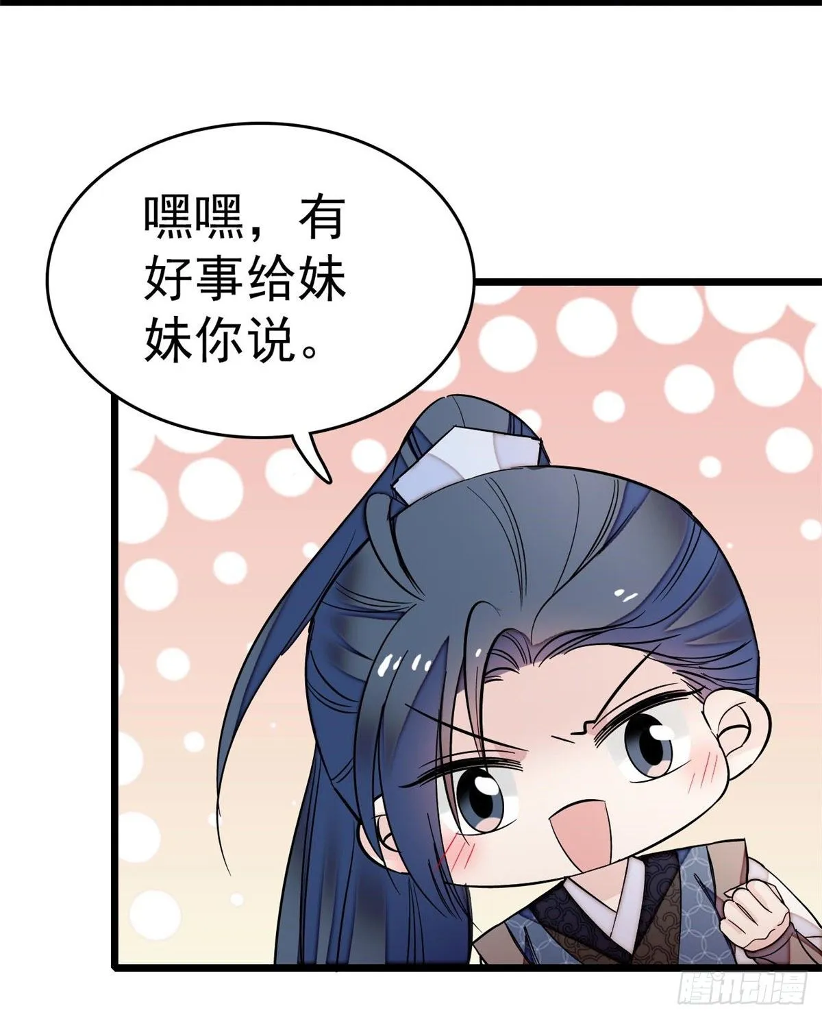 第50话 被忘十六年的孩子 第51页