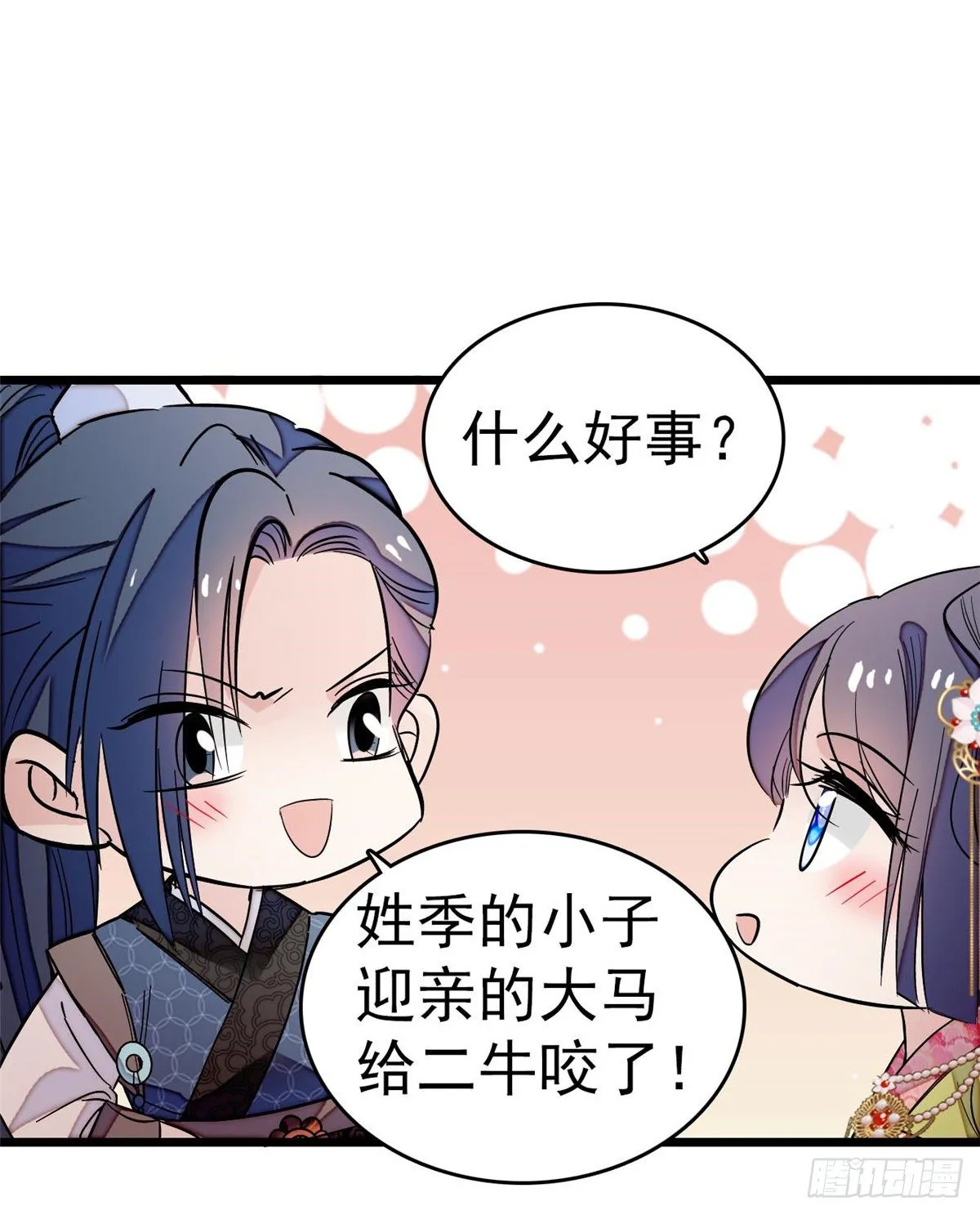 第50话 被忘十六年的孩子 第52页