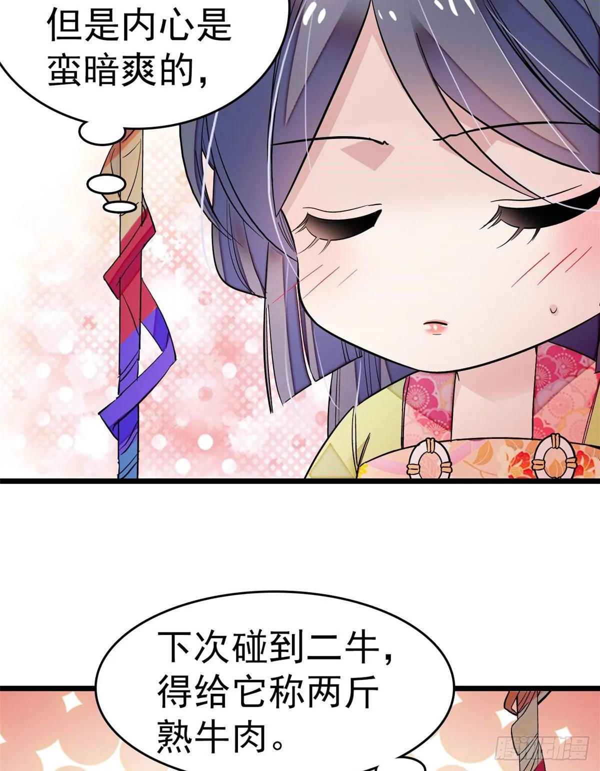 第50话 被忘十六年的孩子 第54页