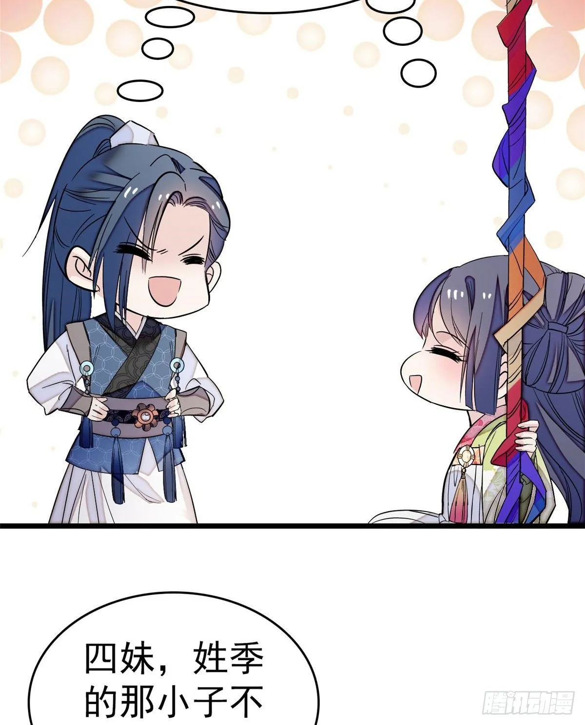 第50话 被忘十六年的孩子 第55页