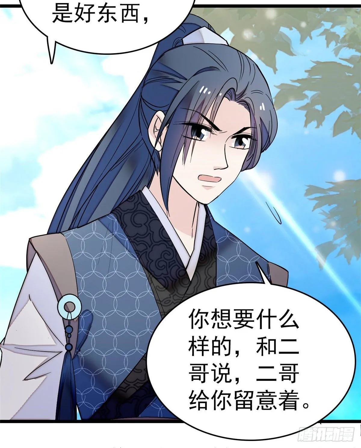 第50话 被忘十六年的孩子 第56页