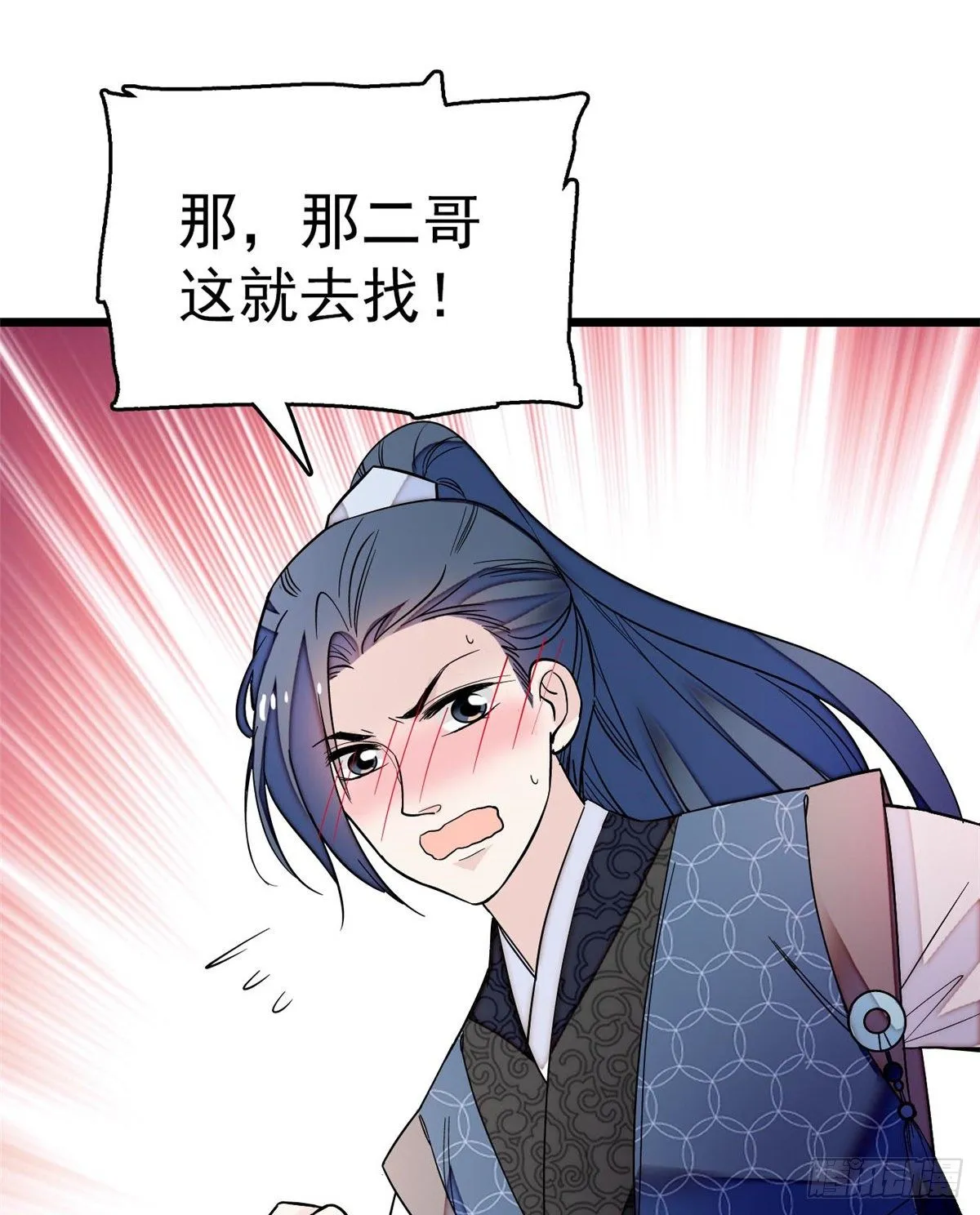 第50话 被忘十六年的孩子 第58页
