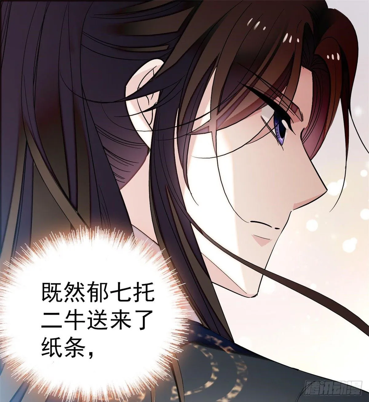 第50话 被忘十六年的孩子 第61页