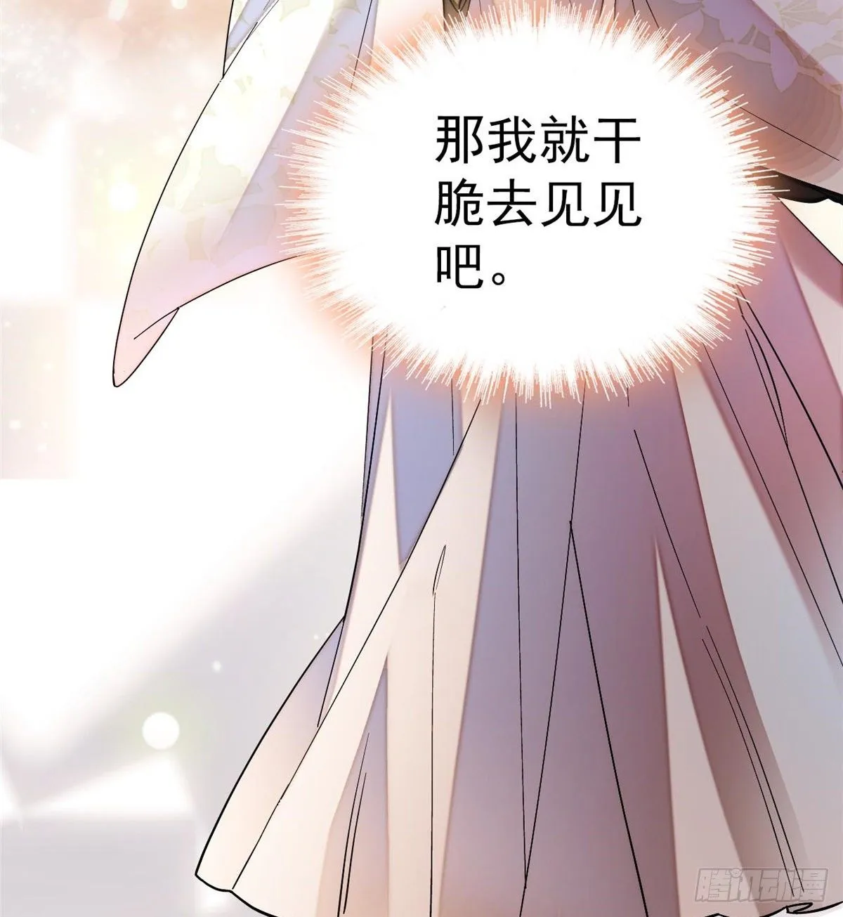 第50话 被忘十六年的孩子 第63页
