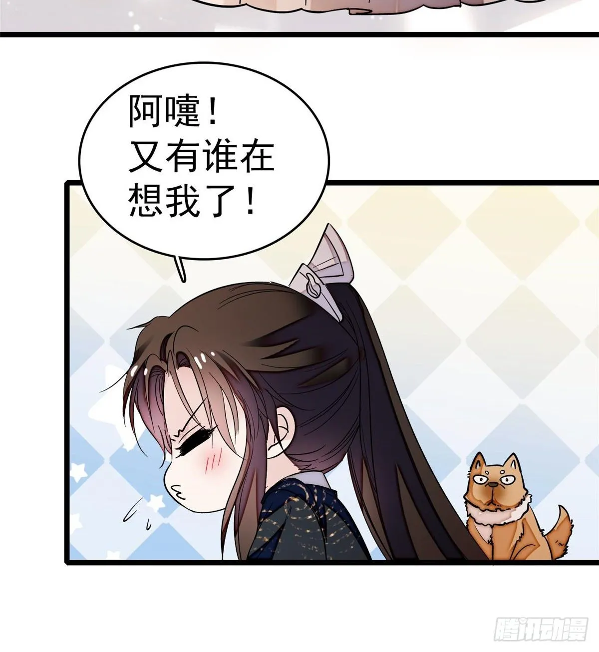第50话 被忘十六年的孩子 第64页