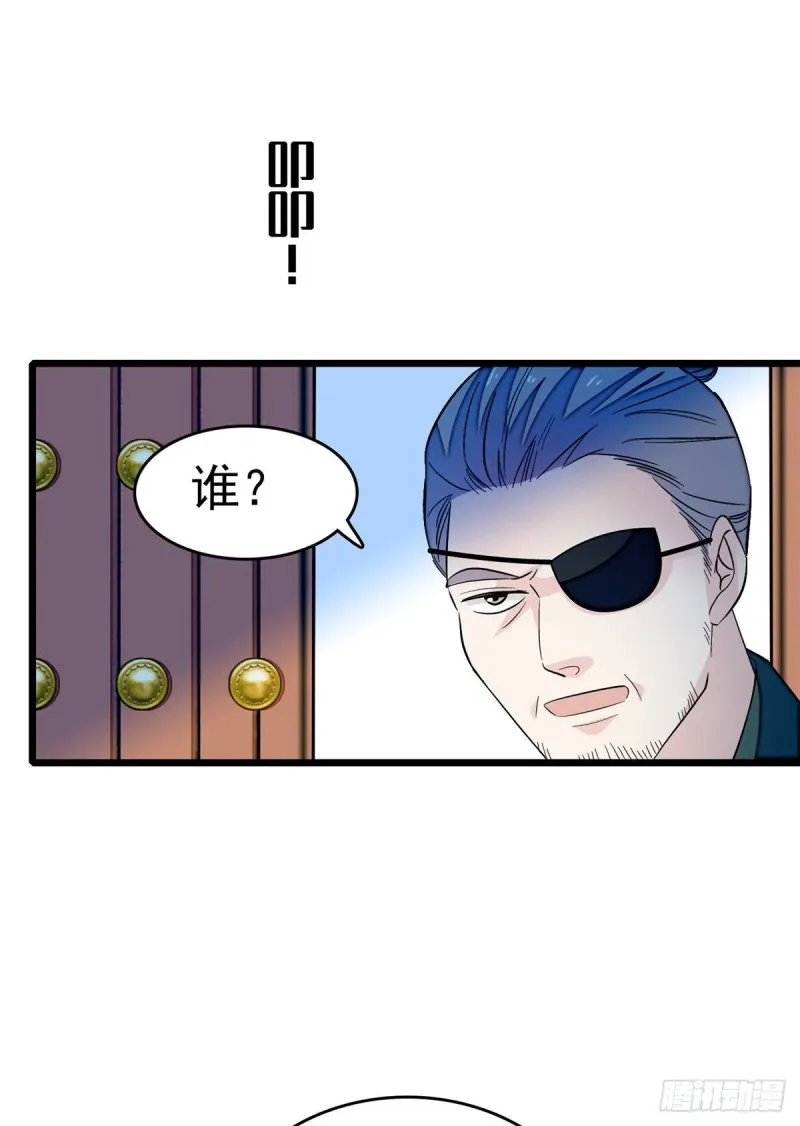 第51话 空气中充满春天的味道 第5页