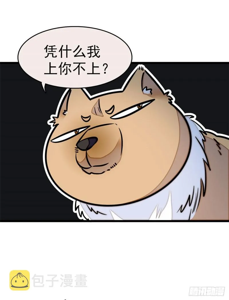 第51话 空气中充满春天的味道 第9页