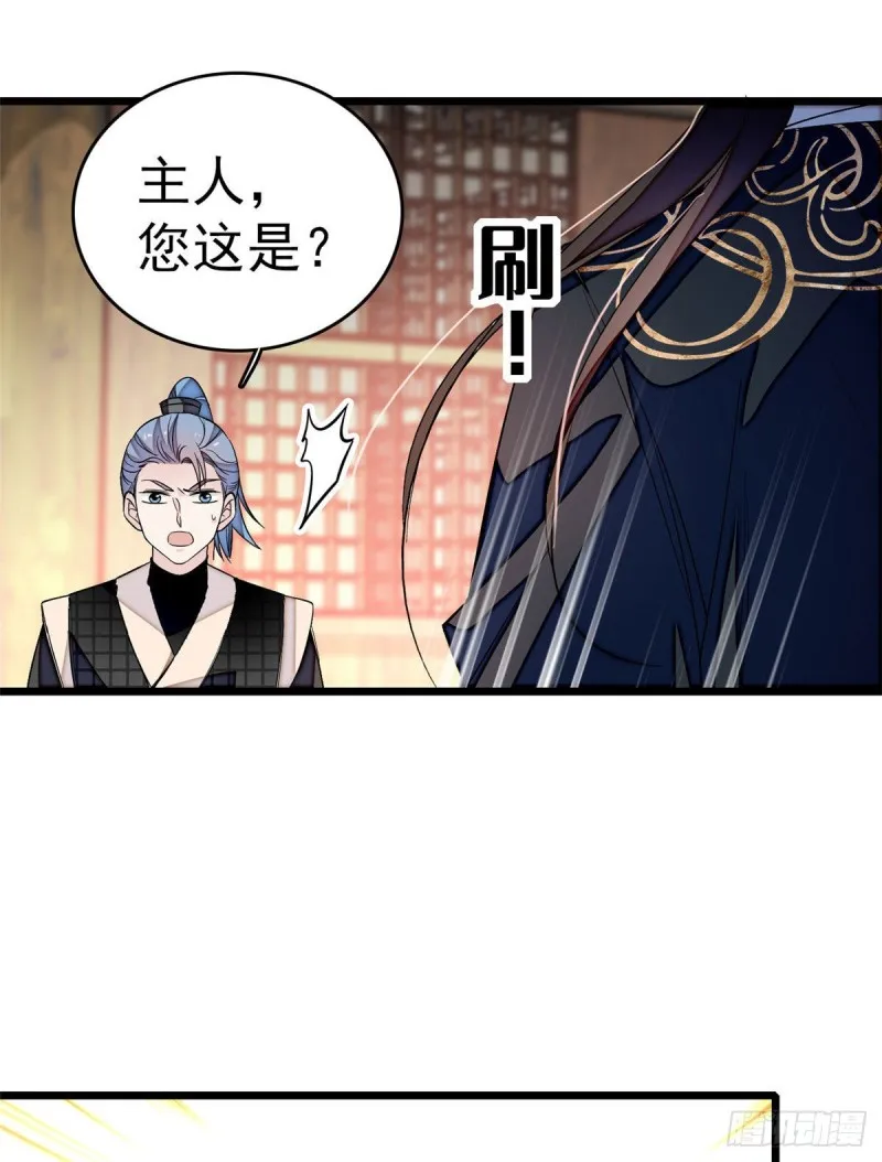第51话 空气中充满春天的味道 第11页