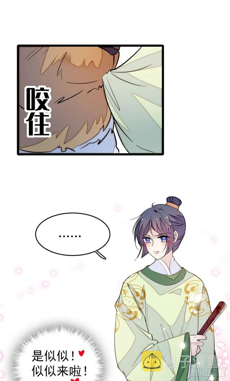 第51话 空气中充满春天的味道 第14页