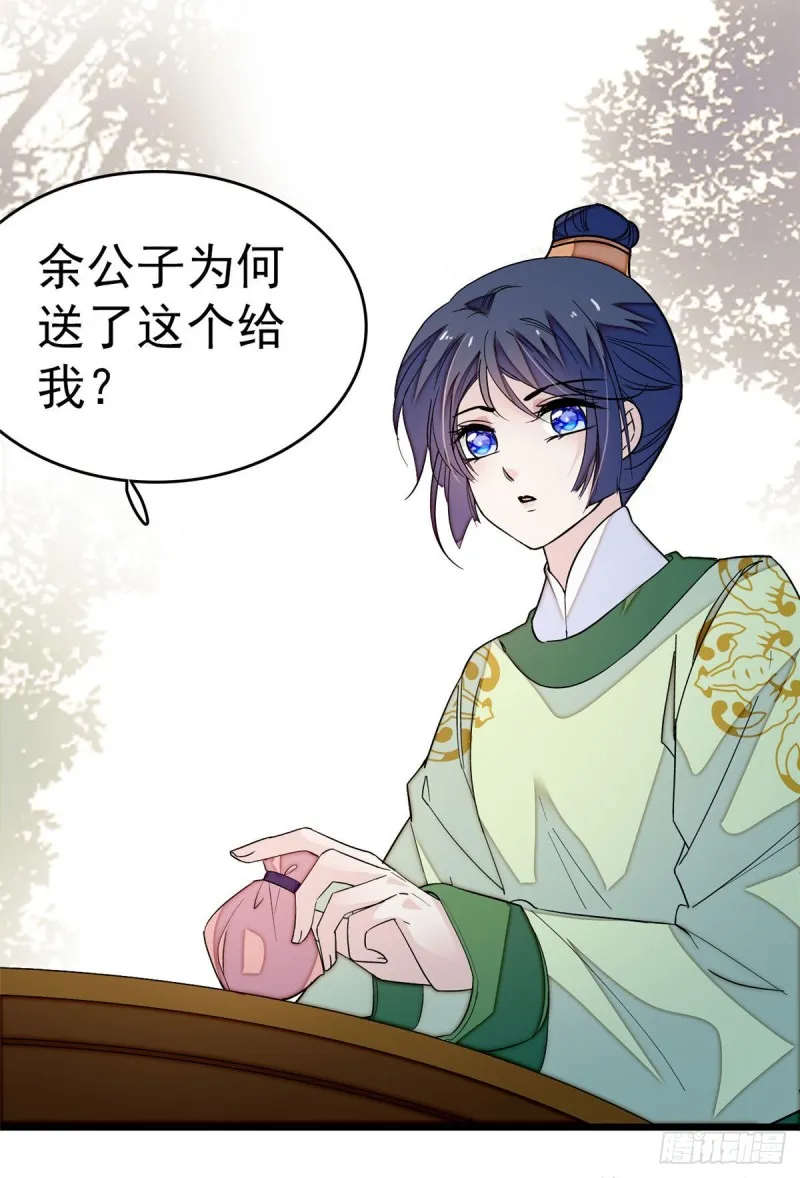 第51话 空气中充满春天的味道 第25页