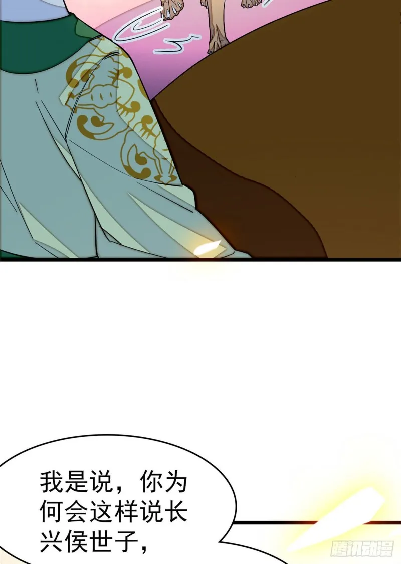 第51话 空气中充满春天的味道 第30页