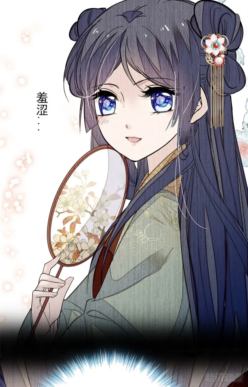 第51话 空气中充满春天的味道 第36页