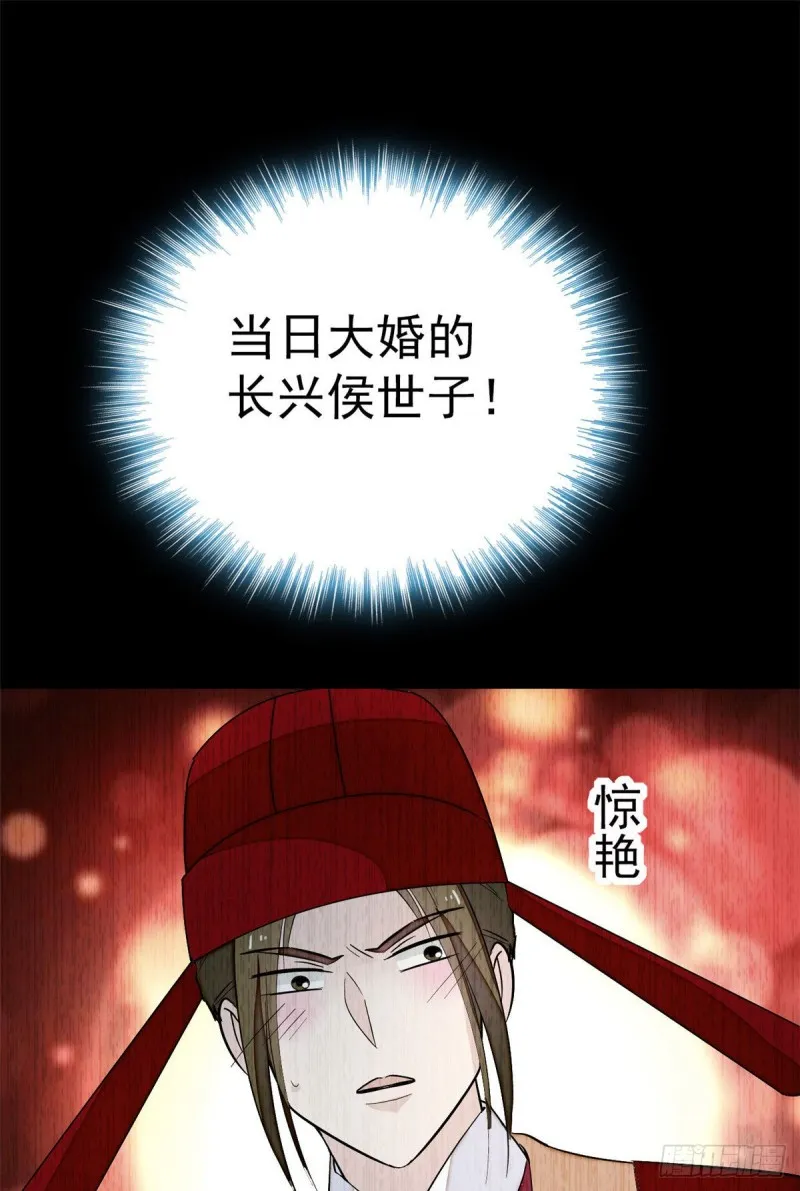 第51话 空气中充满春天的味道 第38页