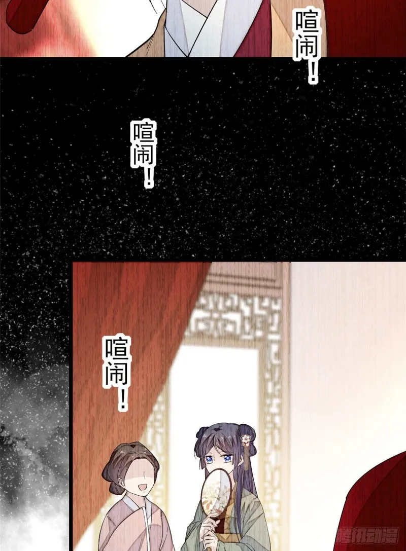 第51话 空气中充满春天的味道 第39页