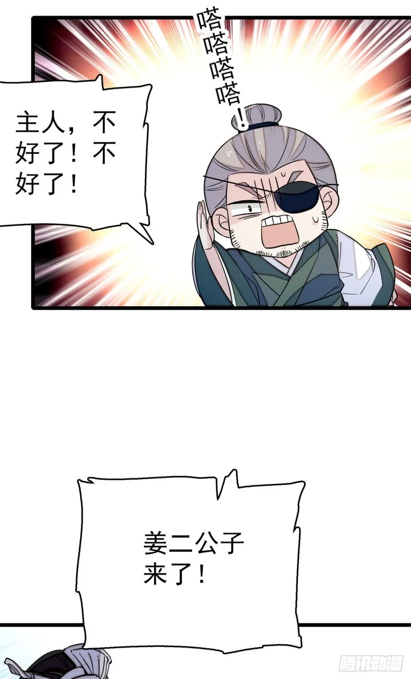 第51话 空气中充满春天的味道 第47页