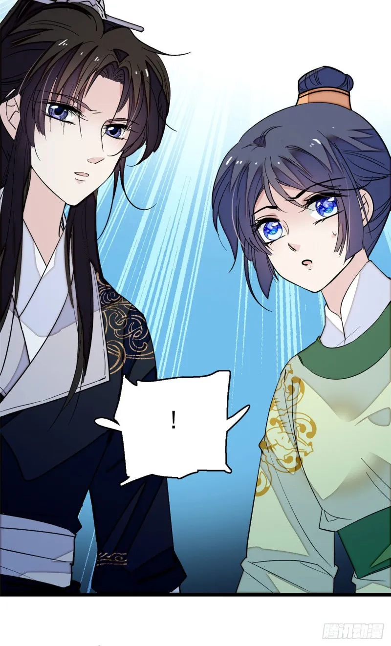第51话 空气中充满春天的味道 第48页