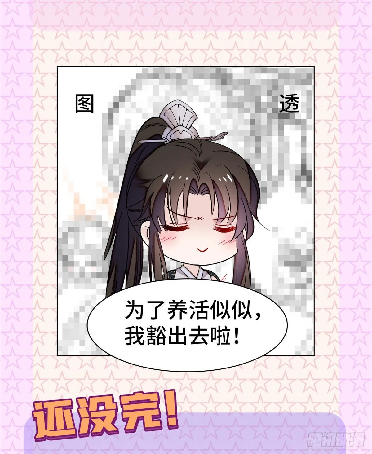 付费公告！ 第2页