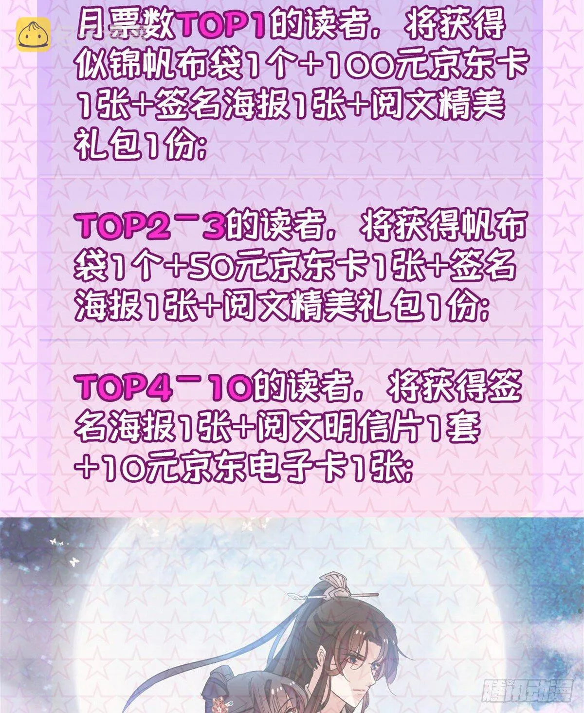 付费公告！ 第3页