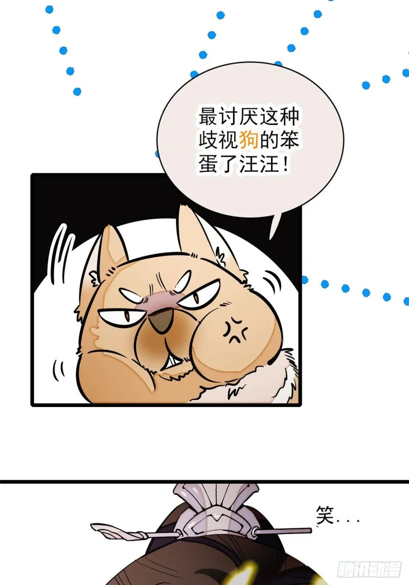 第52话 以后总会相好的 第18页