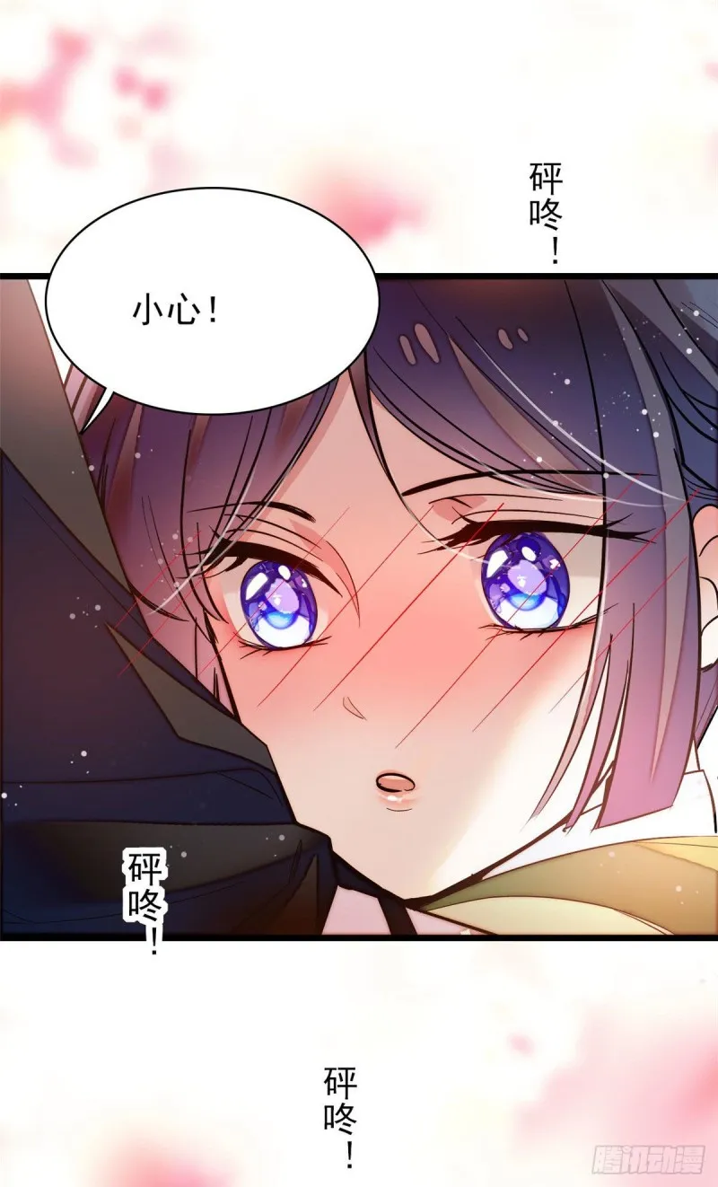 第52话 以后总会相好的 第44页