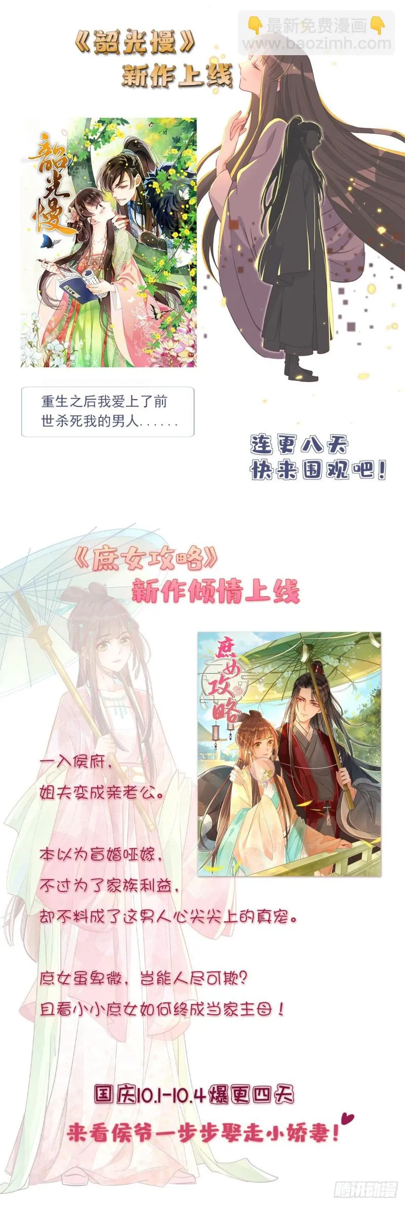 第52话 以后总会相好的 第55页