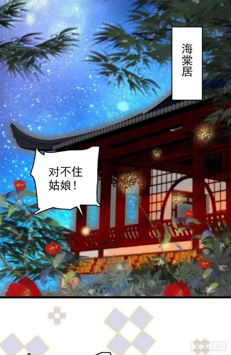 第53话 夜探民宅 第2页