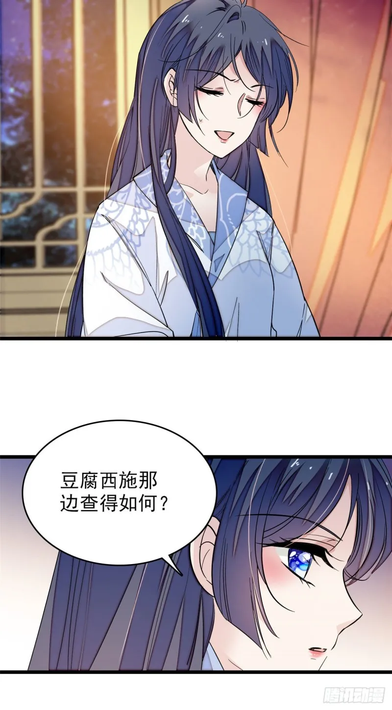 第53话 夜探民宅 第4页