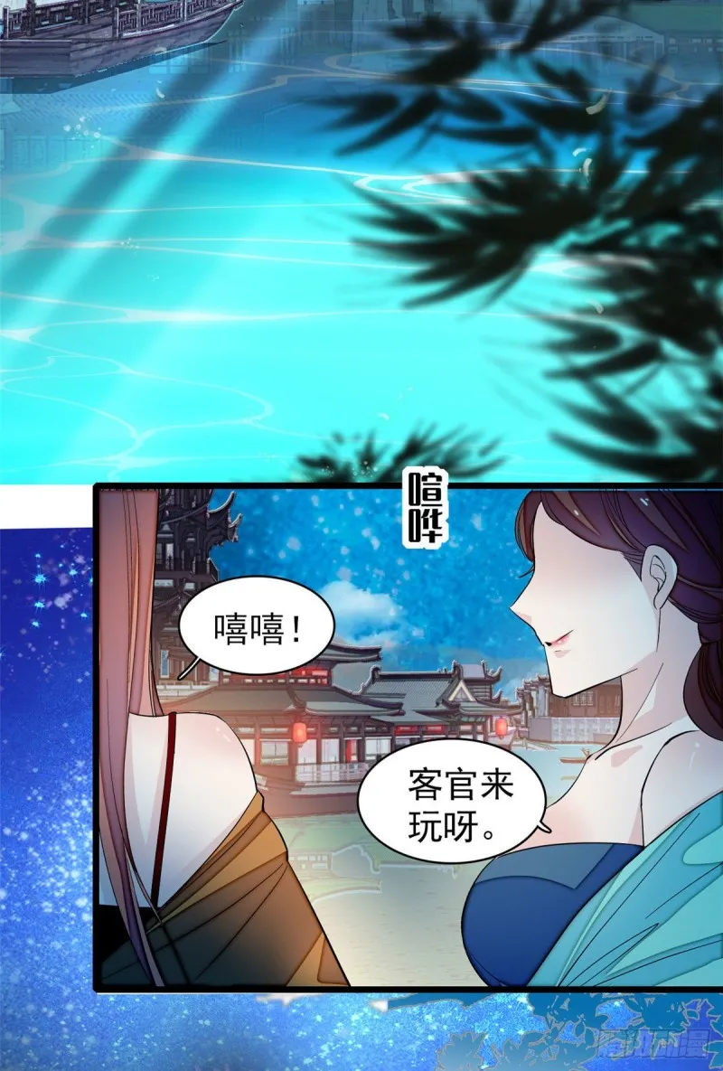 第53话 夜探民宅 第10页