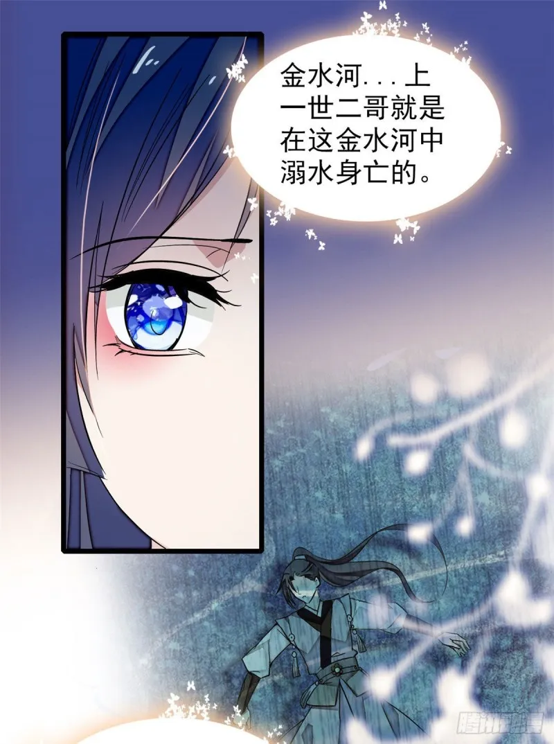 第53话 夜探民宅 第12页
