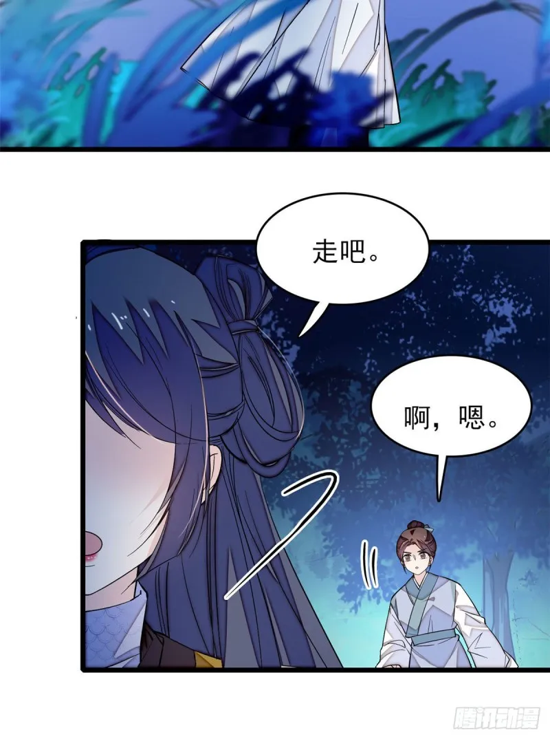第53话 夜探民宅 第14页