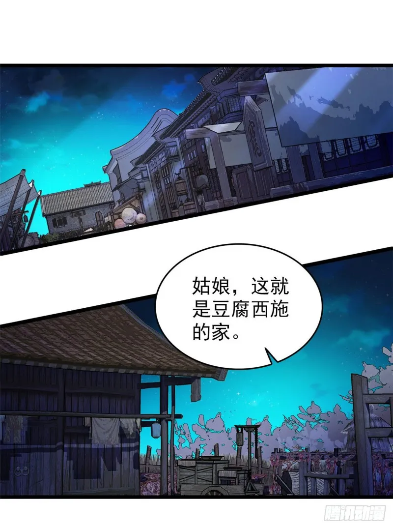 第53话 夜探民宅 第15页
