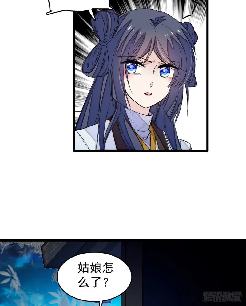 第53话 夜探民宅 第17页