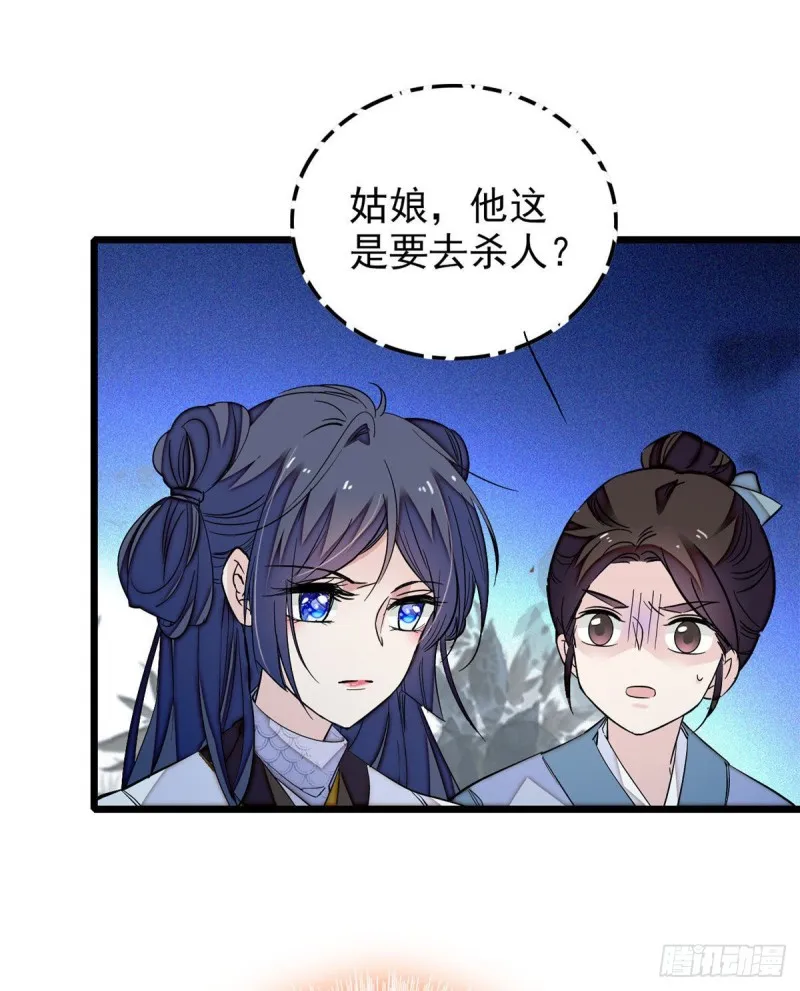 第53话 夜探民宅 第20页