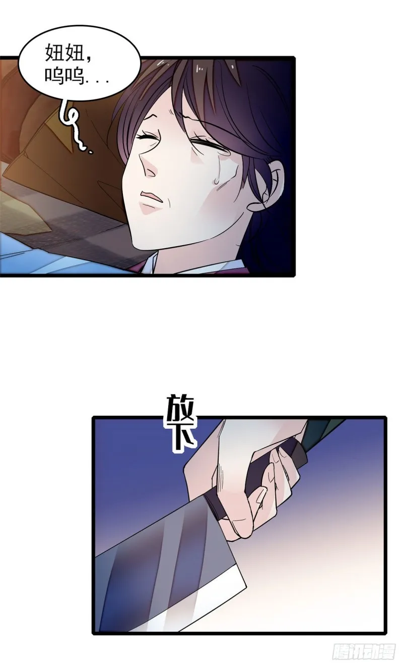 第53话 夜探民宅 第27页