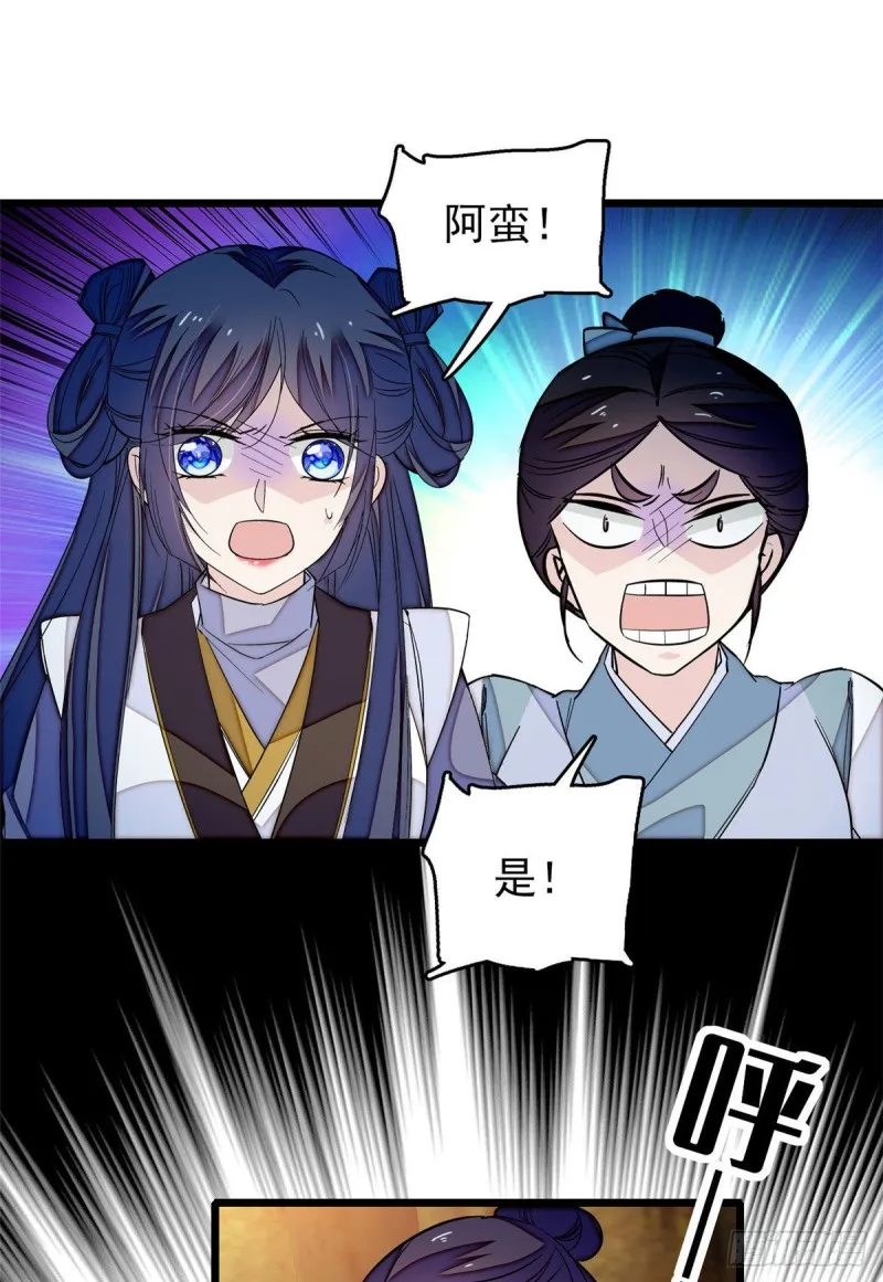 第53话 夜探民宅 第30页