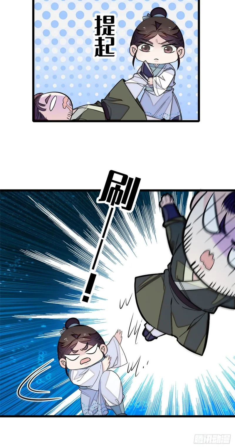 第53话 夜探民宅 第35页