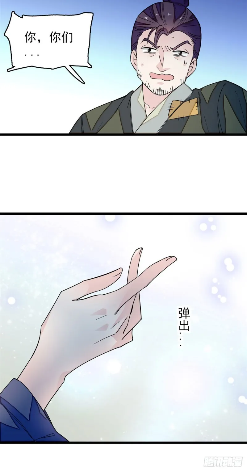 第53话 夜探民宅 第38页