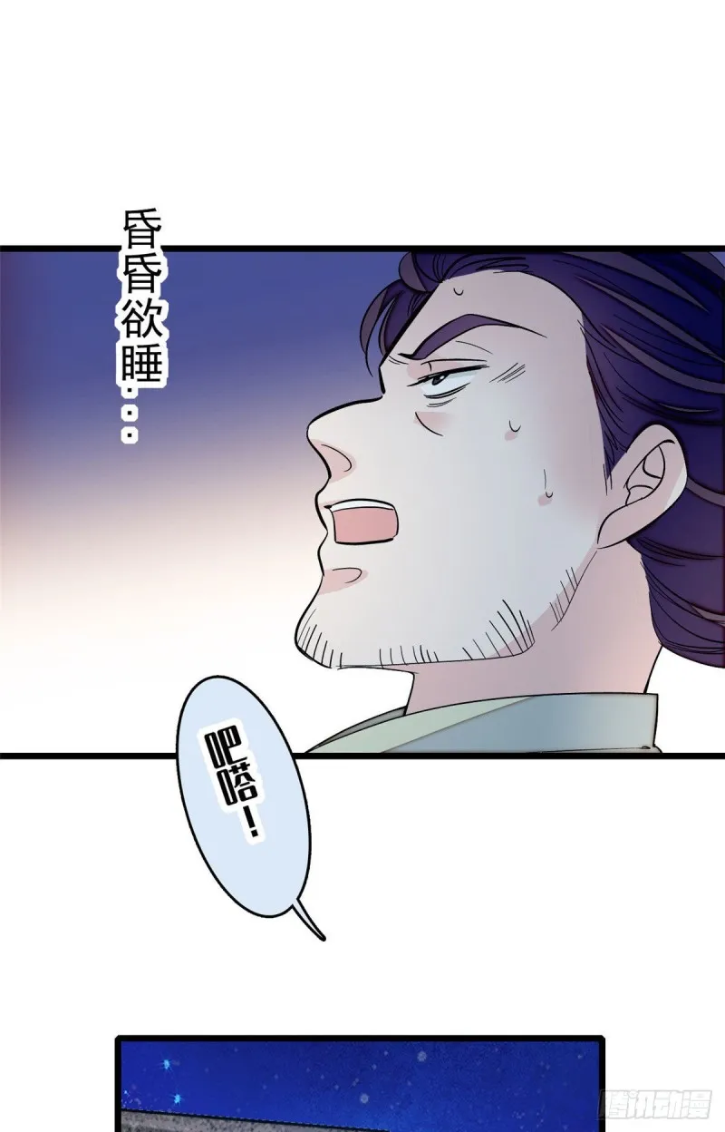 第53话 夜探民宅 第39页