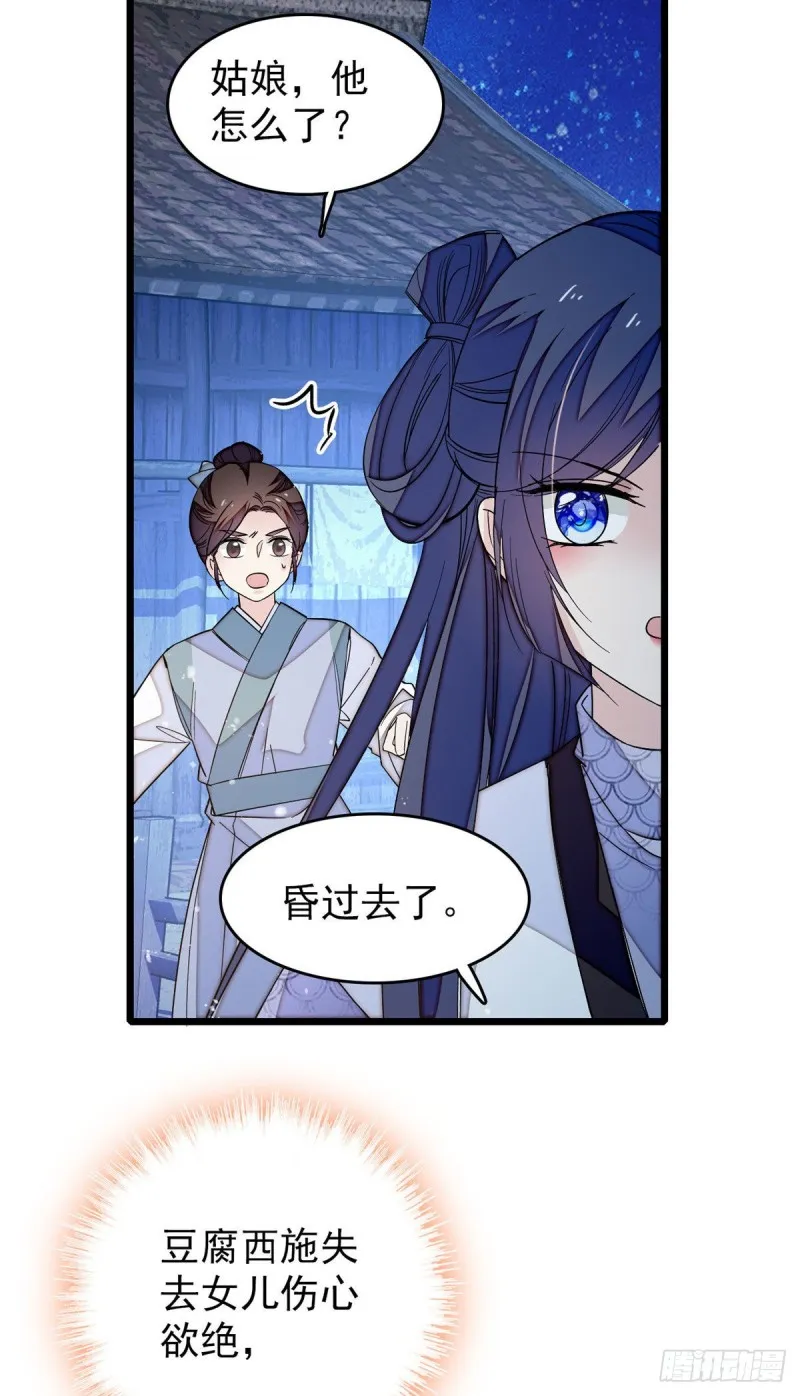 第53话 夜探民宅 第40页