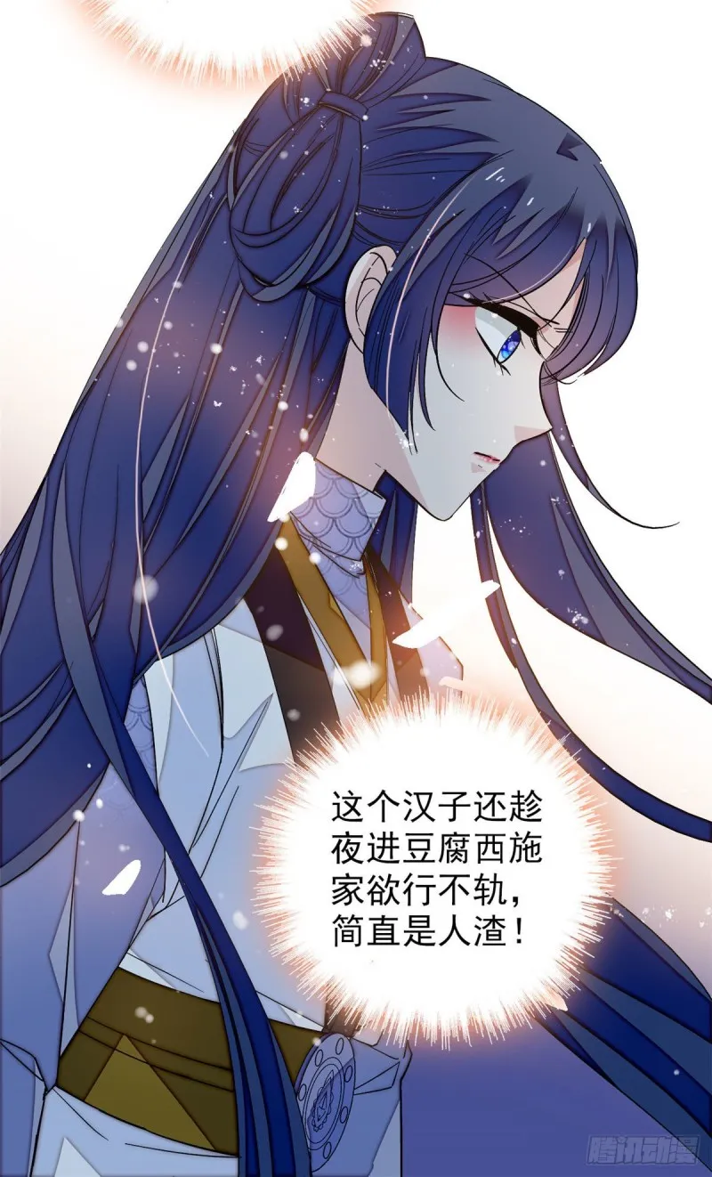 第53话 夜探民宅 第41页