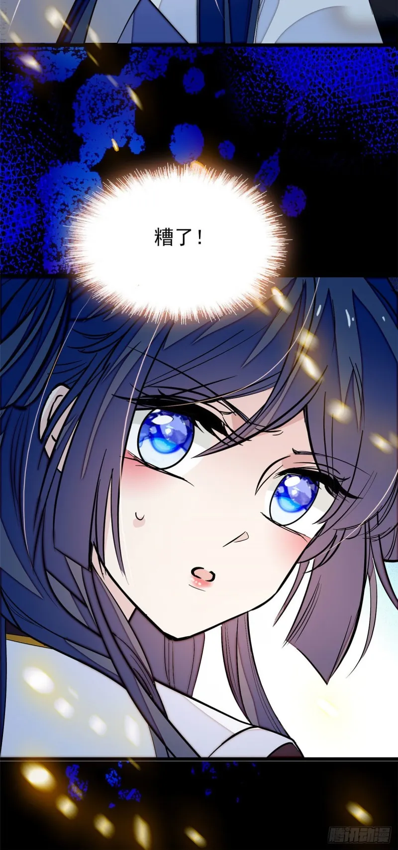 第53话 夜探民宅 第43页