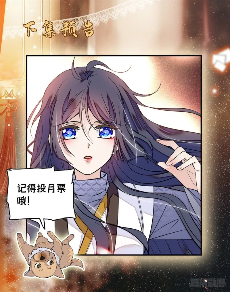 第53话 夜探民宅 第44页