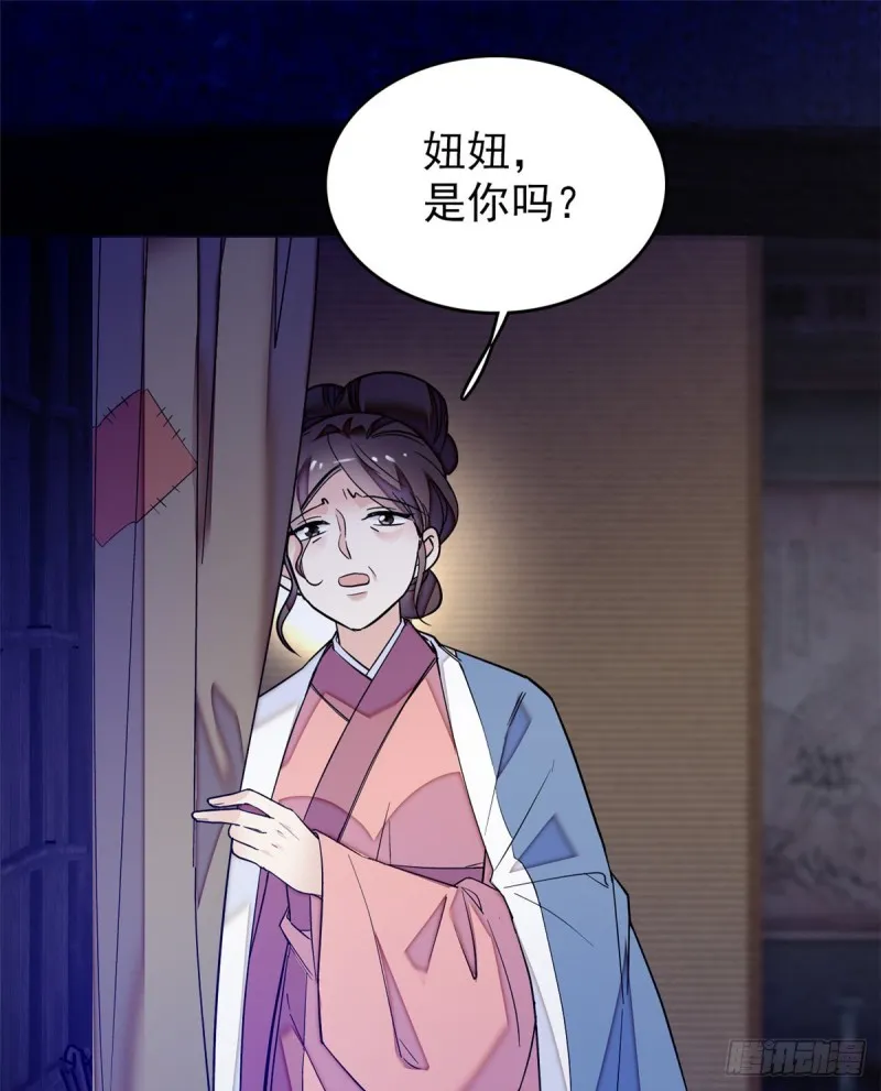 第54话 去把他切了 第2页