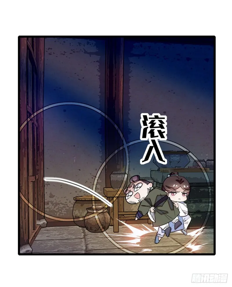 第54话 去把他切了 第6页