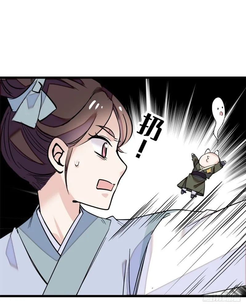 第54话 去把他切了 第7页